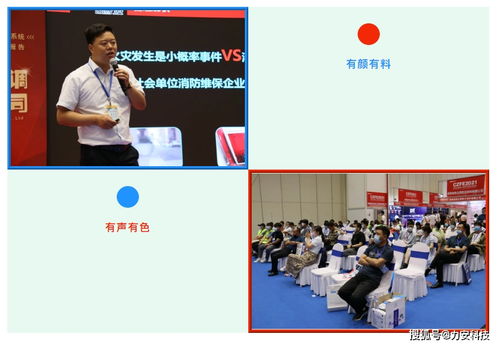 為夢想前進 力安科技閃耀第12屆中國鄭州國際消防安全及應急產業博覽會